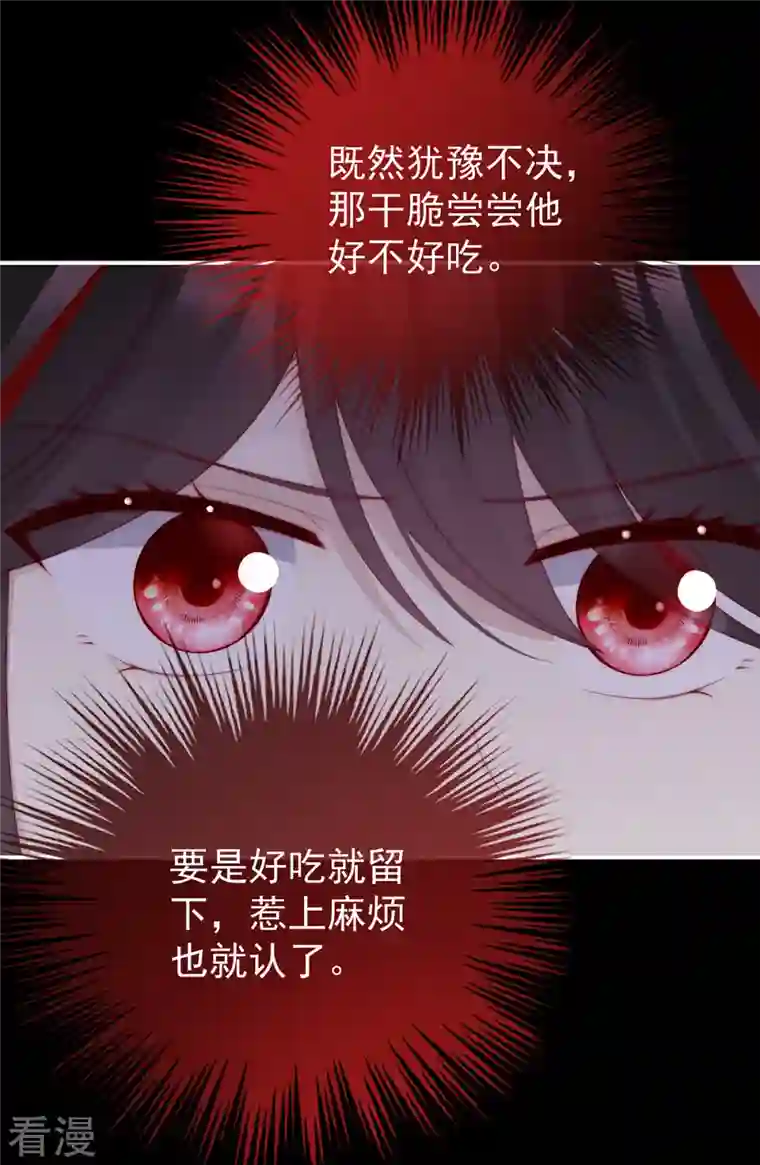 妻主，请享用第37话 姐姐，痛