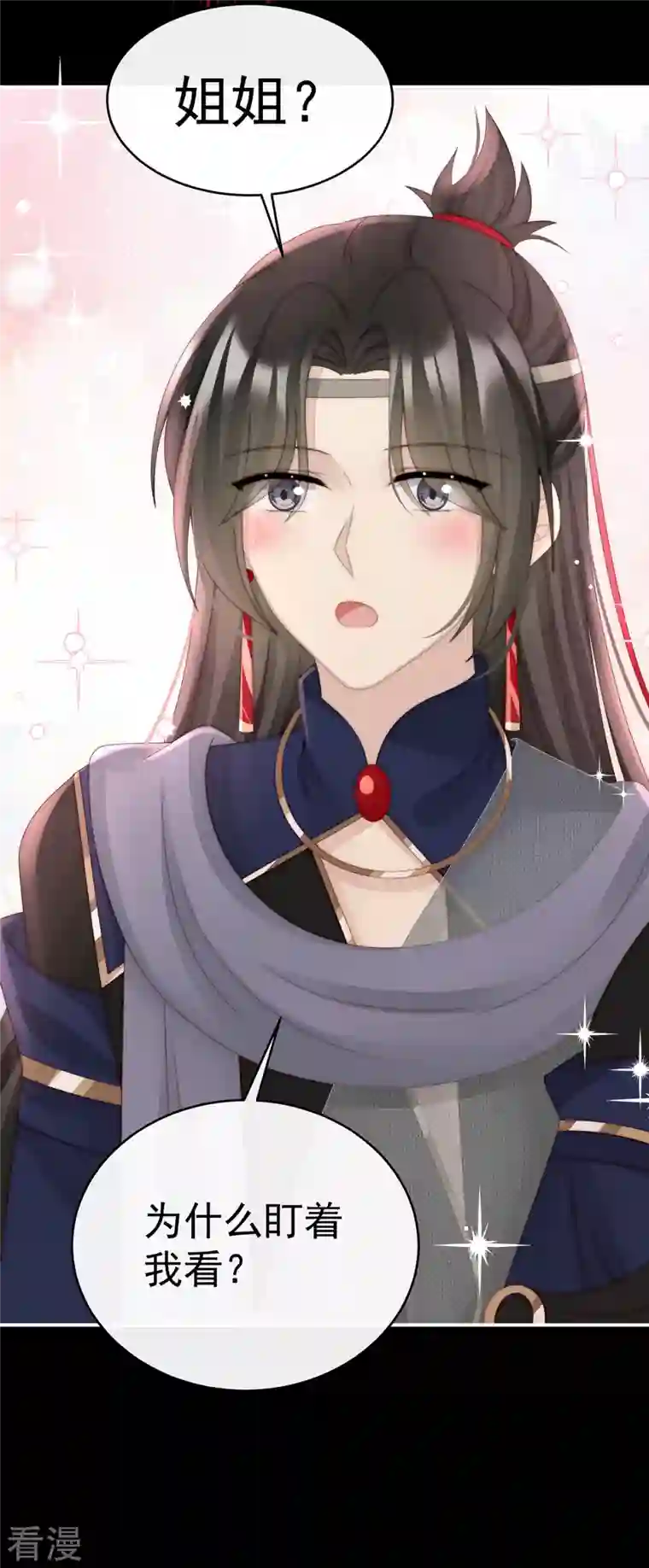 妻主，请享用第37话 姐姐，痛