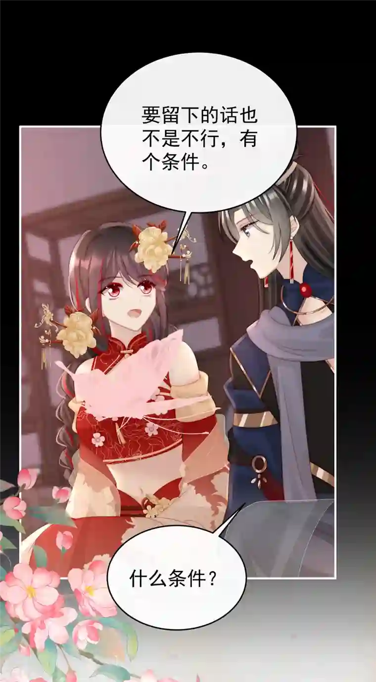 妻主，请享用第37话 姐姐，痛