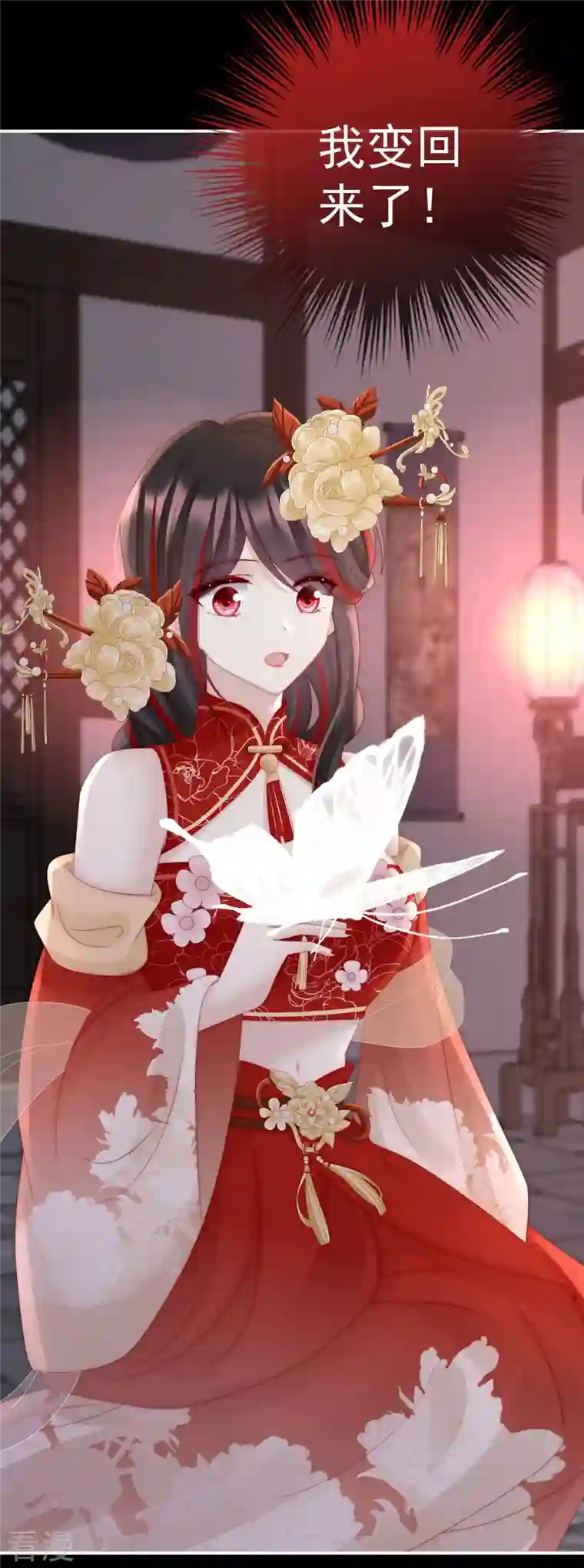 妻主，请享用第37话 姐姐，痛