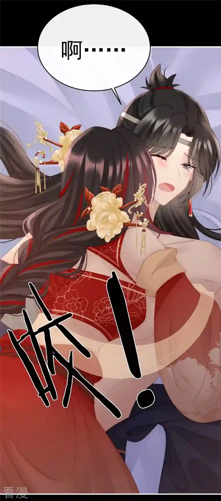 妻主，请享用第37话 姐姐，痛