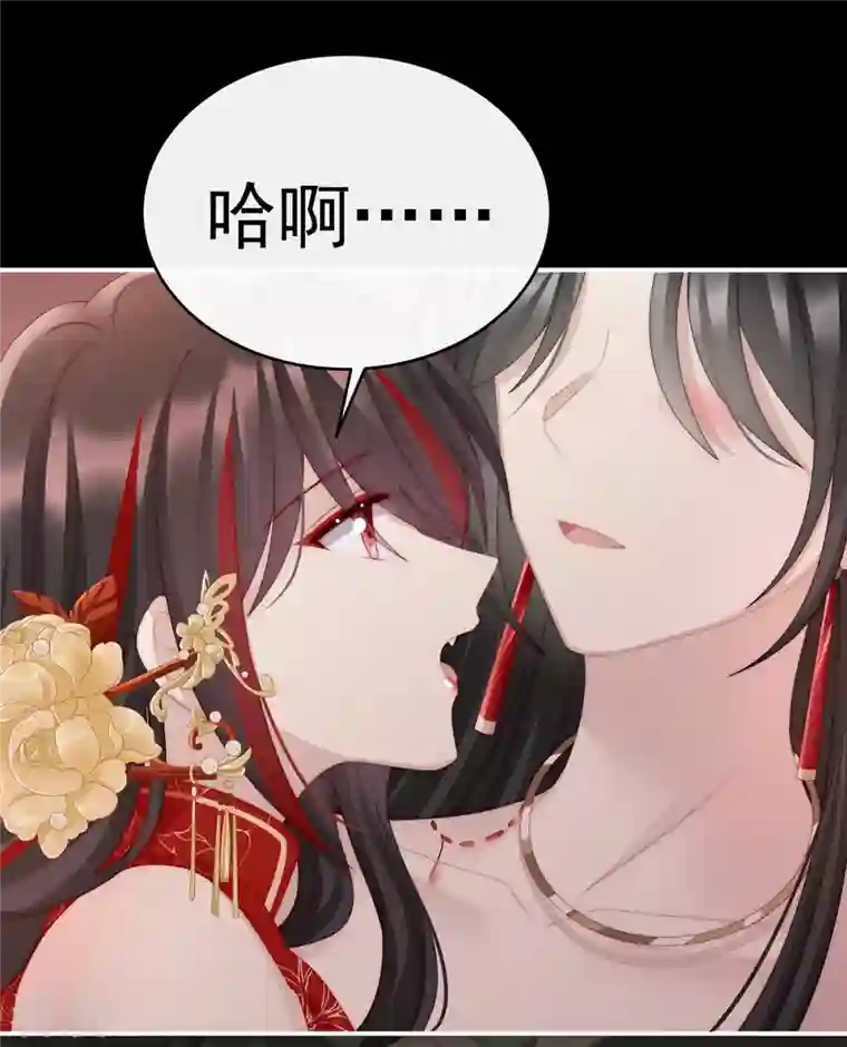 妻主，请享用第37话 姐姐，痛