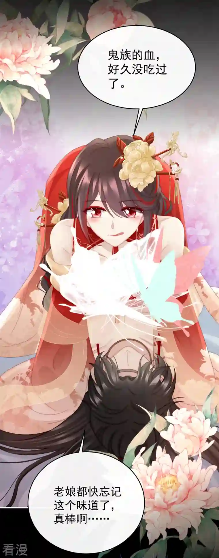 妻主，请享用第37话 姐姐，痛