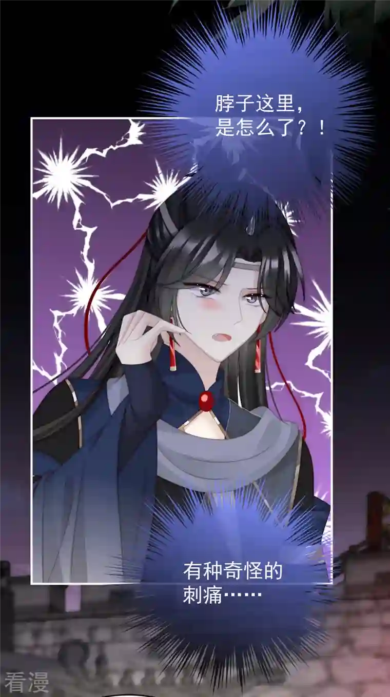 妻主，请享用第37话 姐姐，痛