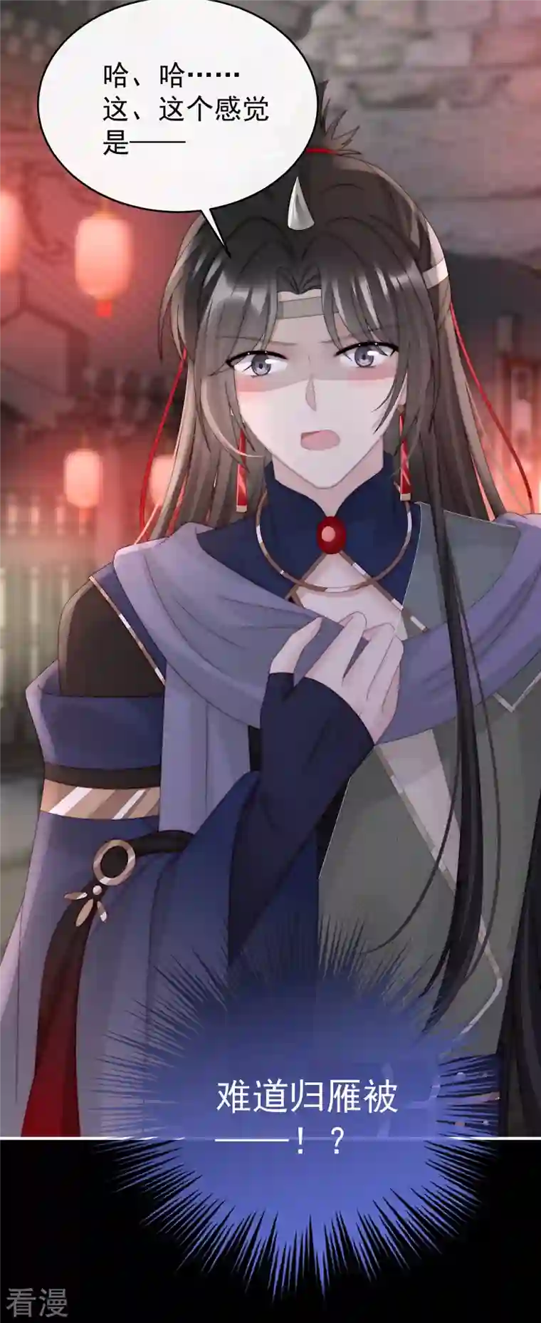 妻主，请享用第37话 姐姐，痛