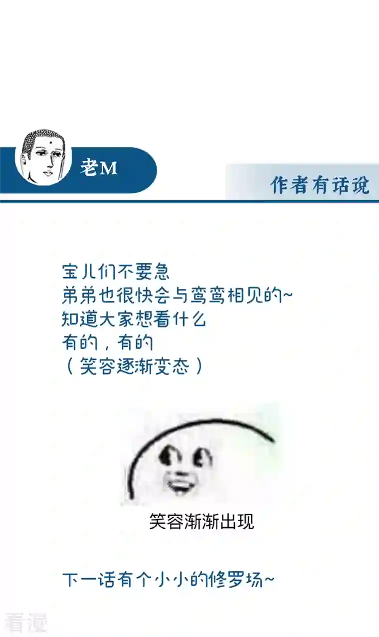 妻主，请享用第37话 姐姐，痛