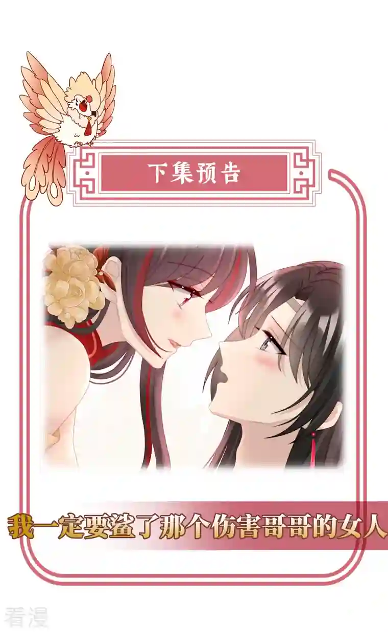 妻主，请享用第37话 姐姐，痛