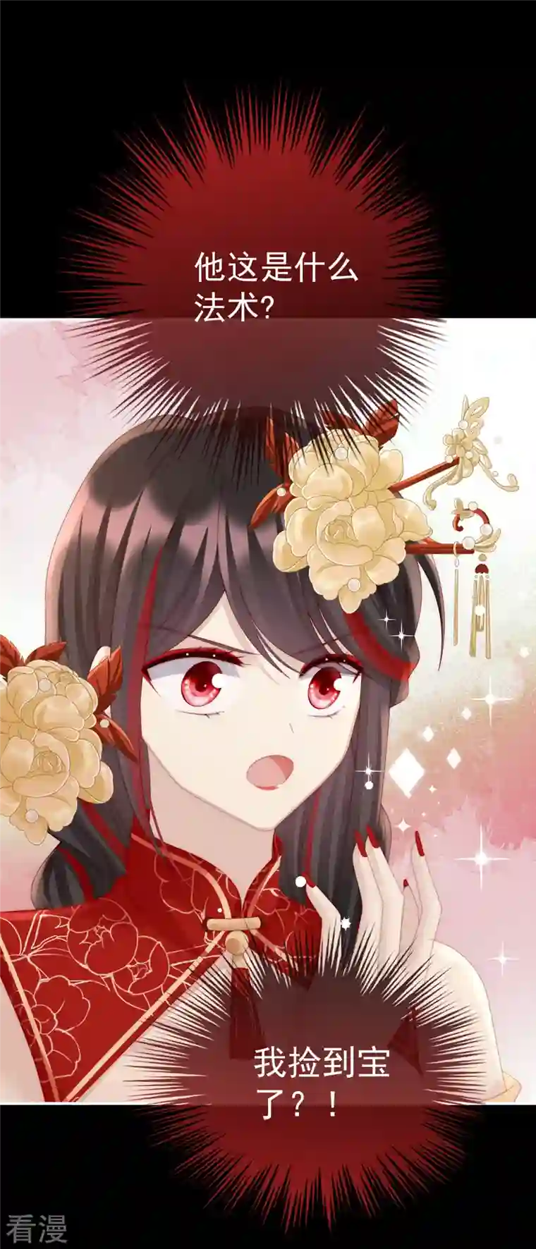 妻主，请享用第37话 姐姐，痛