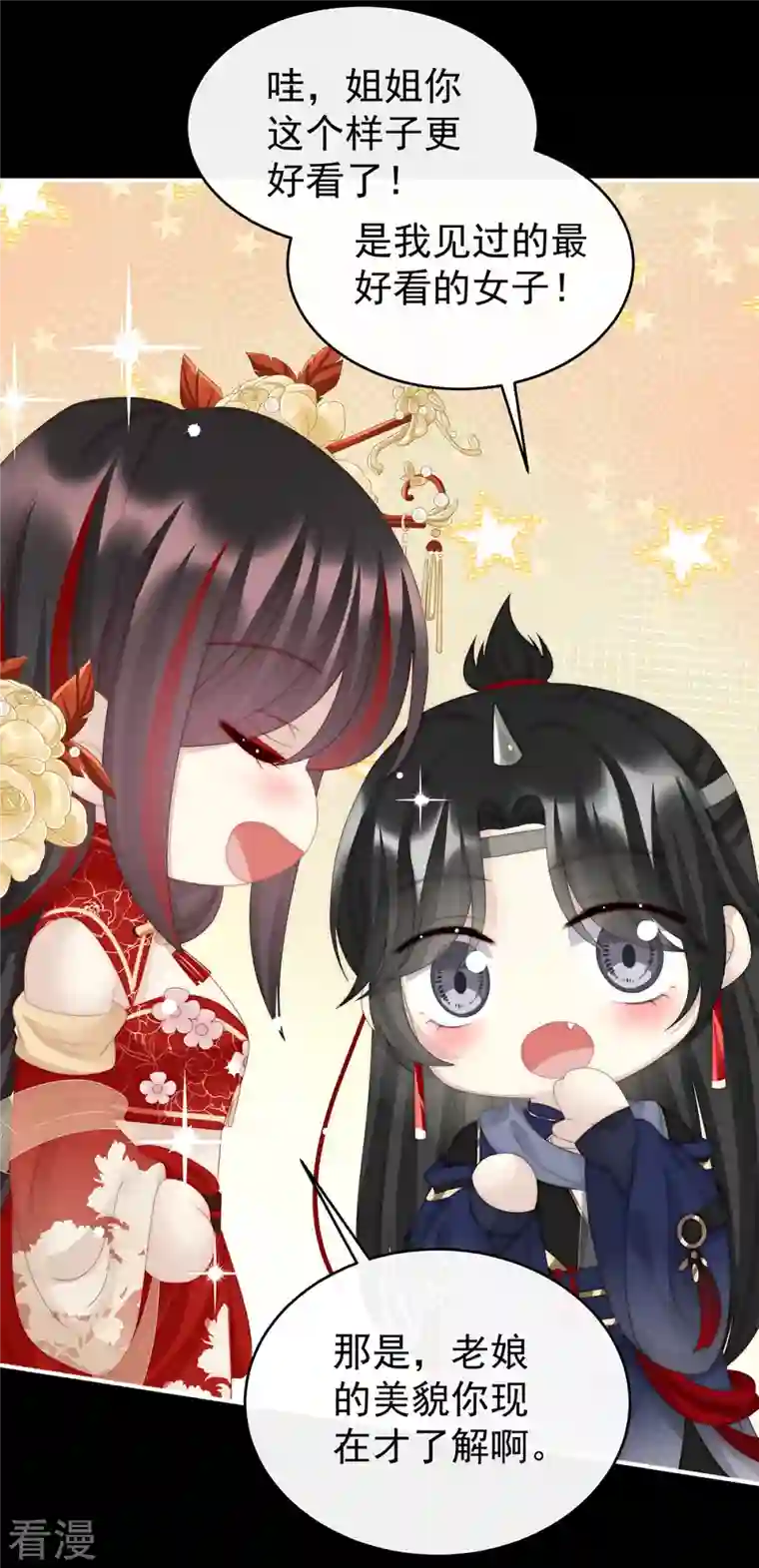 妻主，请享用第37话 姐姐，痛