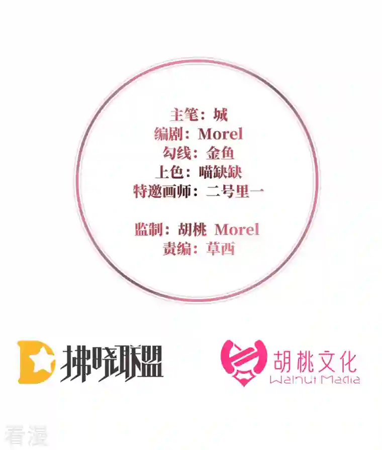 妻主，请享用第38话 她最爱的还是你！