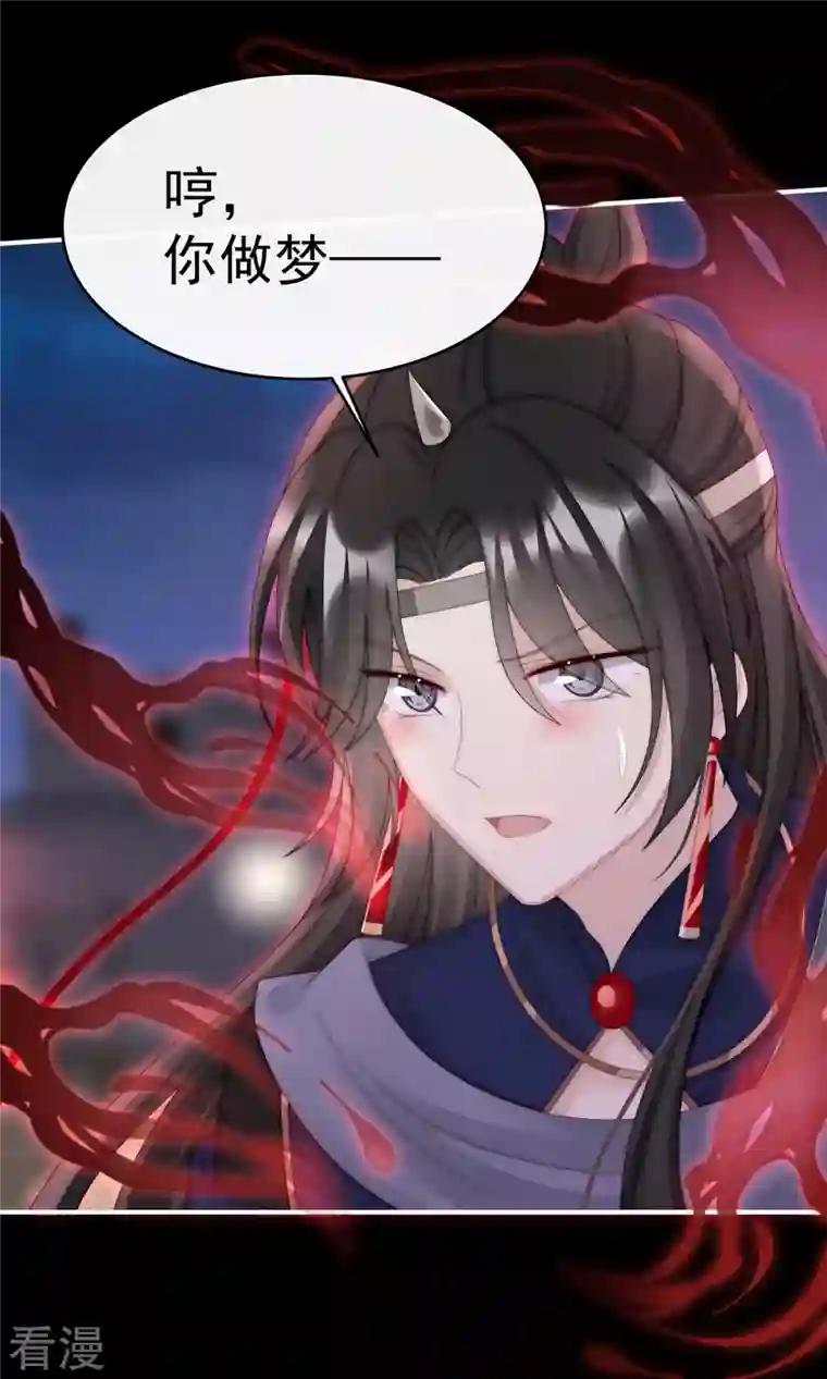 妻主，请享用第38话 她最爱的还是你！