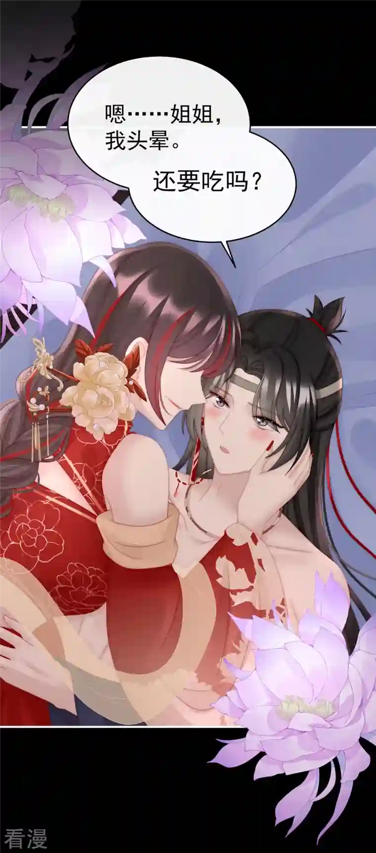 妻主，请享用第38话 她最爱的还是你！