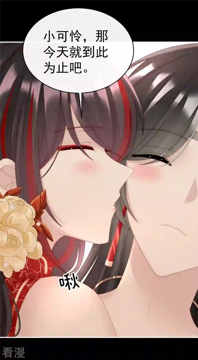 妻主，请享用第38话 她最爱的还是你！