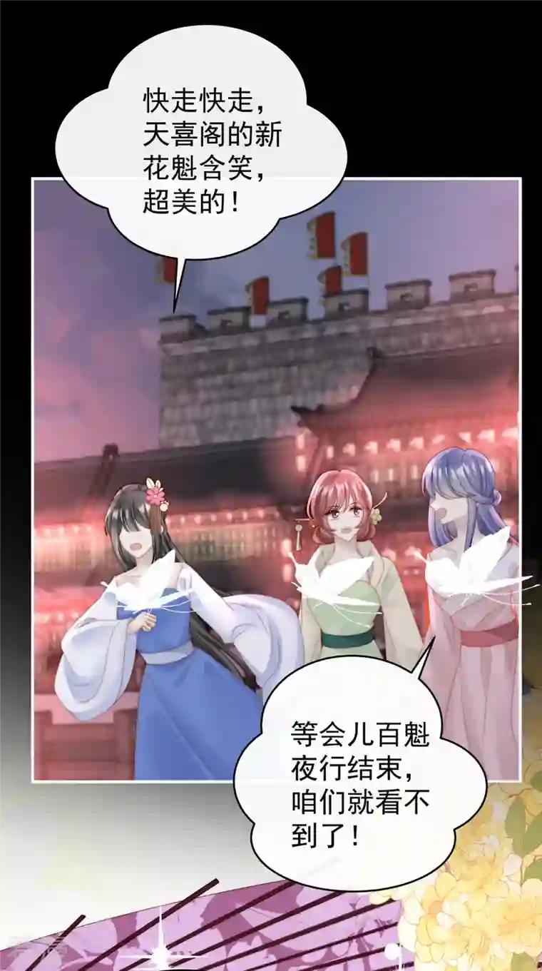 妻主，请享用第38话 她最爱的还是你！