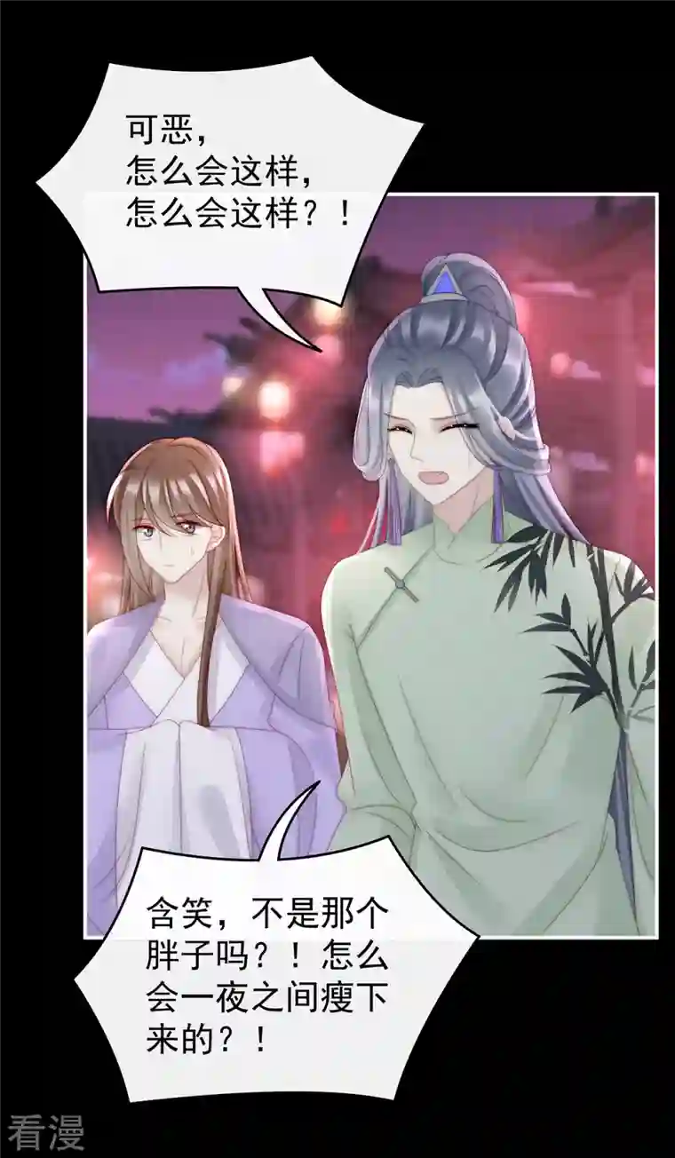 妻主，请享用第38话 她最爱的还是你！