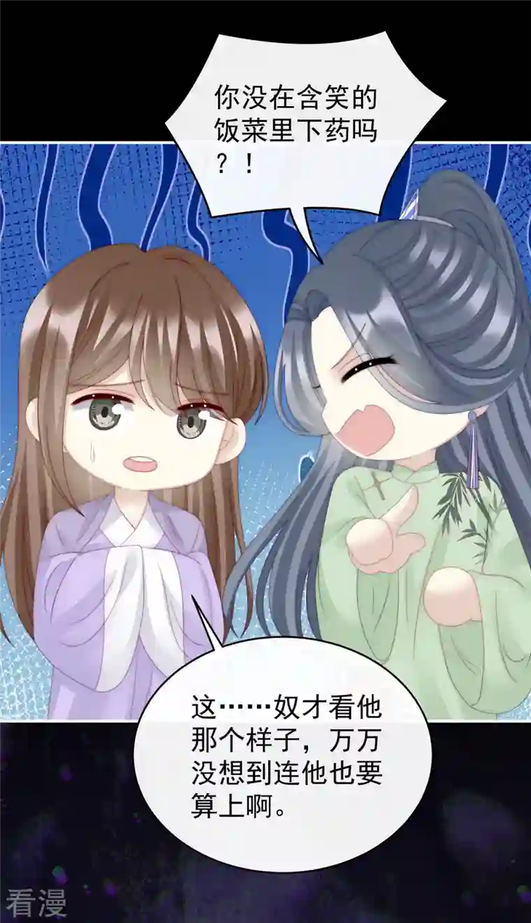 妻主，请享用第38话 她最爱的还是你！