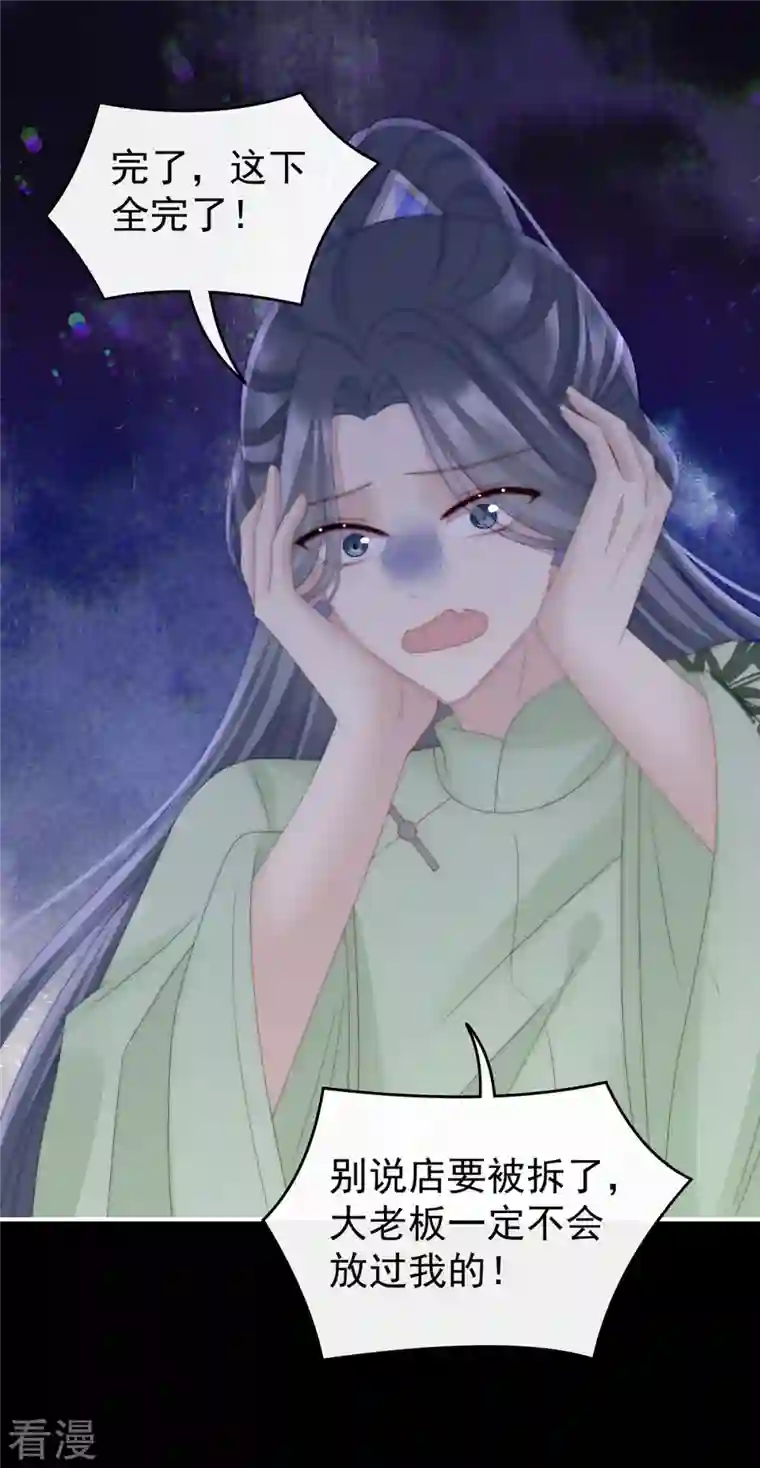 妻主，请享用第38话 她最爱的还是你！
