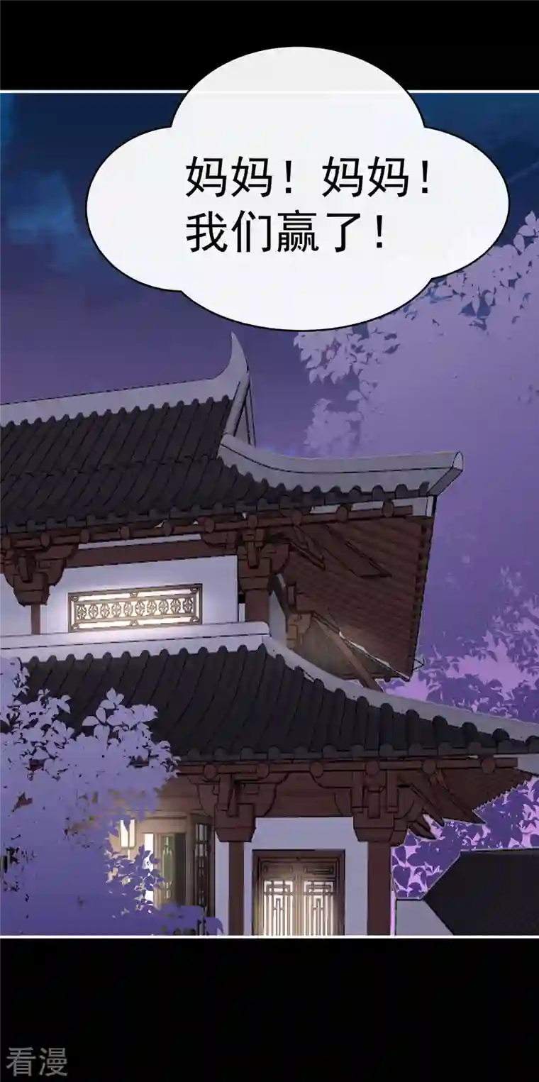 妻主，请享用第38话 她最爱的还是你！