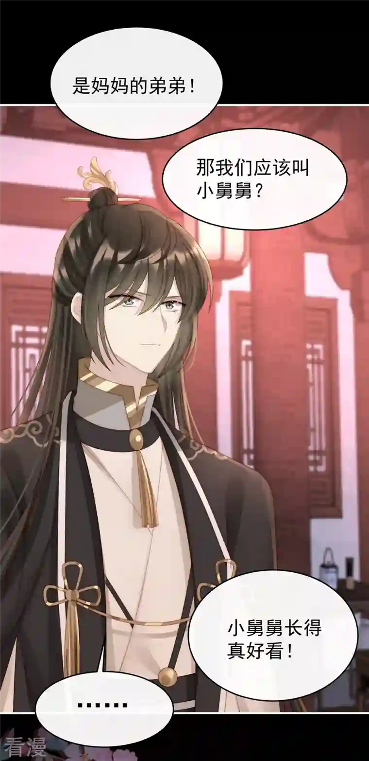 妻主，请享用第38话 她最爱的还是你！
