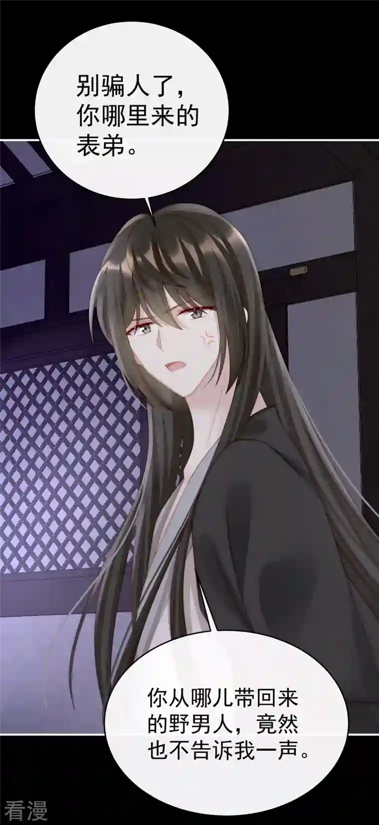 妻主，请享用第38话 她最爱的还是你！