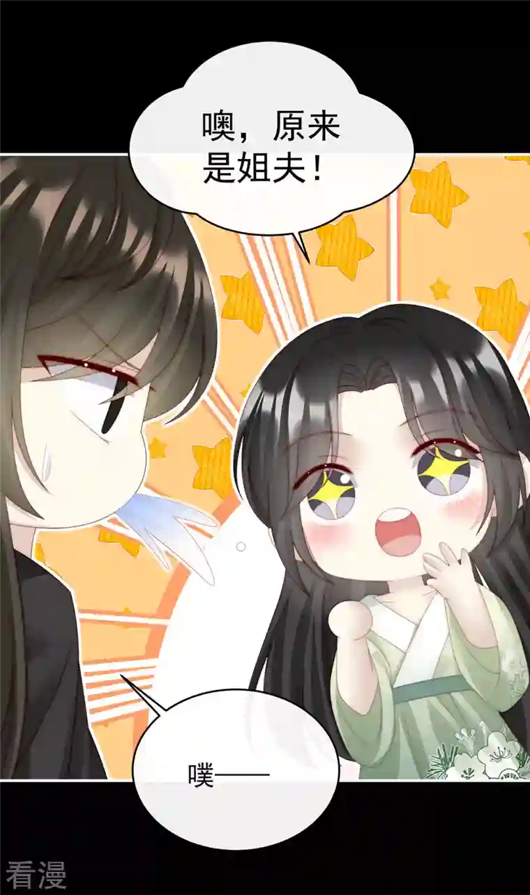 妻主，请享用第38话 她最爱的还是你！