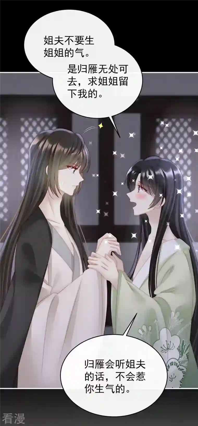 妻主，请享用第38话 她最爱的还是你！