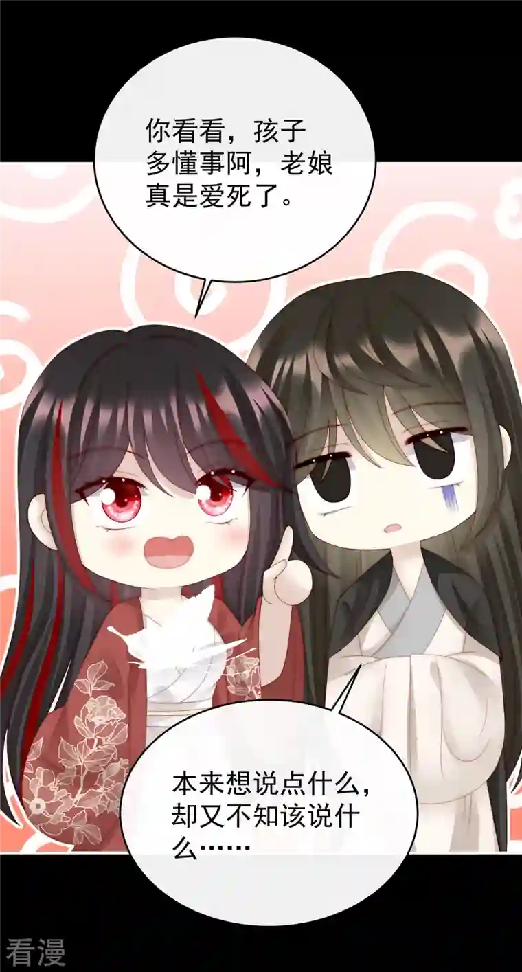 妻主，请享用第38话 她最爱的还是你！