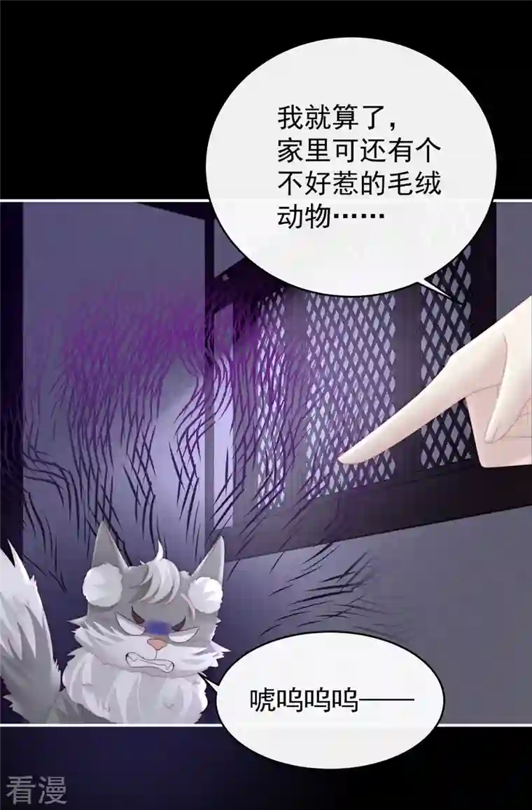 妻主，请享用第38话 她最爱的还是你！