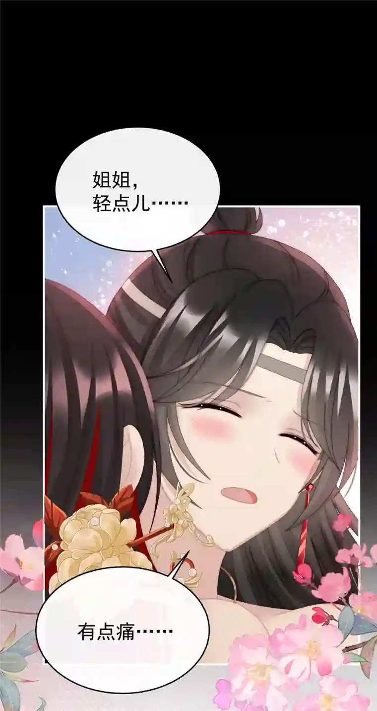 妻主，请享用第38话 她最爱的还是你！