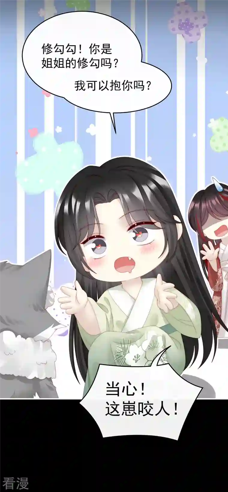 妻主，请享用第38话 她最爱的还是你！