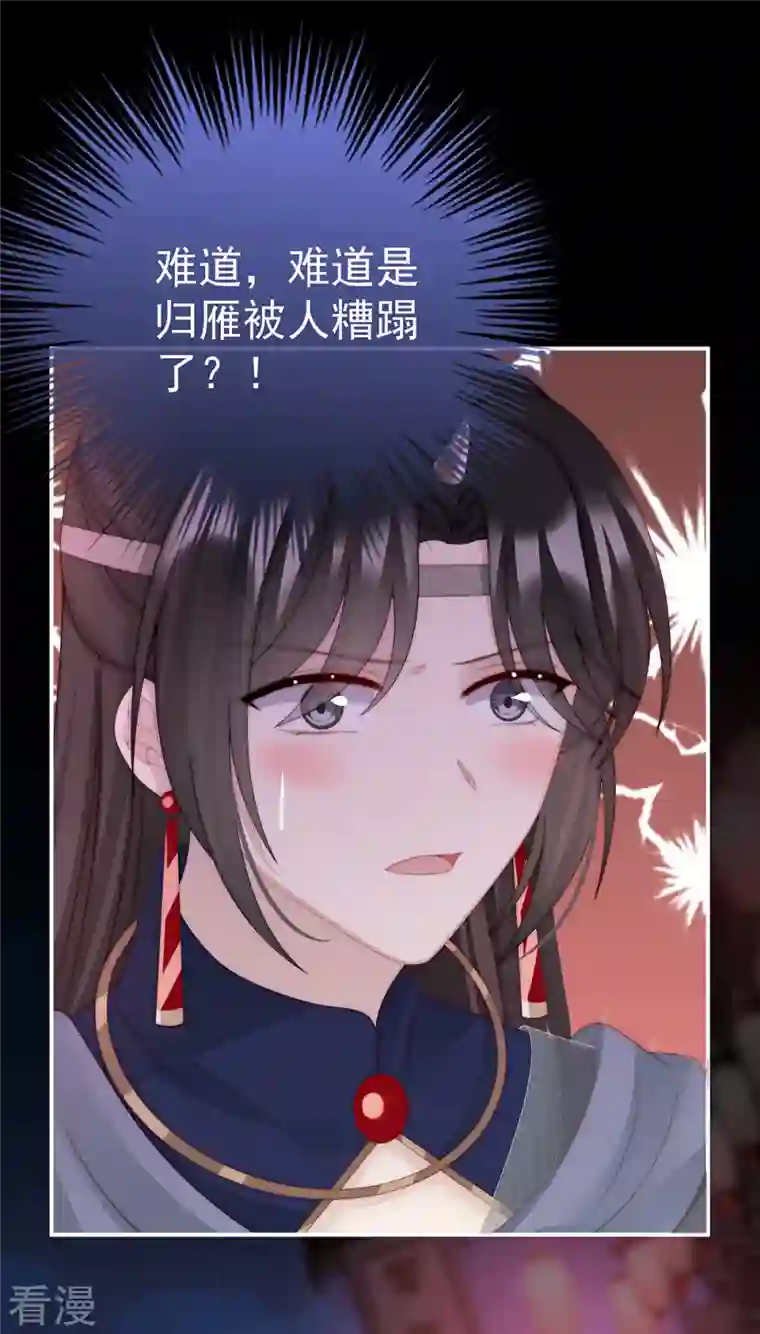 妻主，请享用第38话 她最爱的还是你！