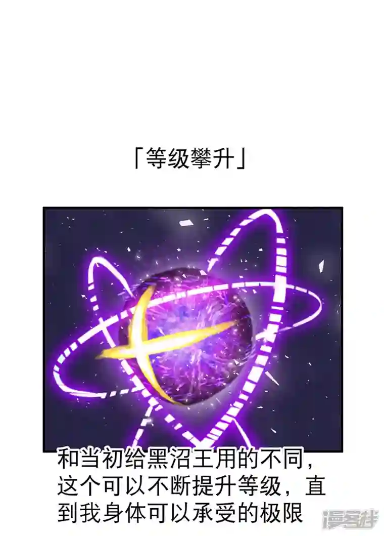 最强内卷系统第31话 给你一拳