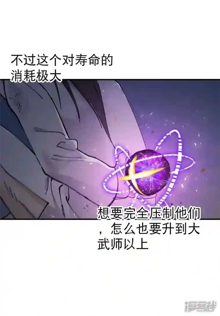 最强内卷系统第31话 给你一拳