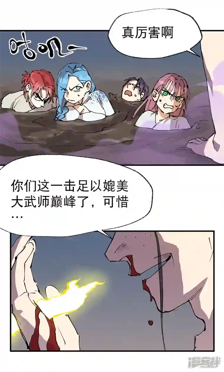 最强内卷系统第31话 给你一拳