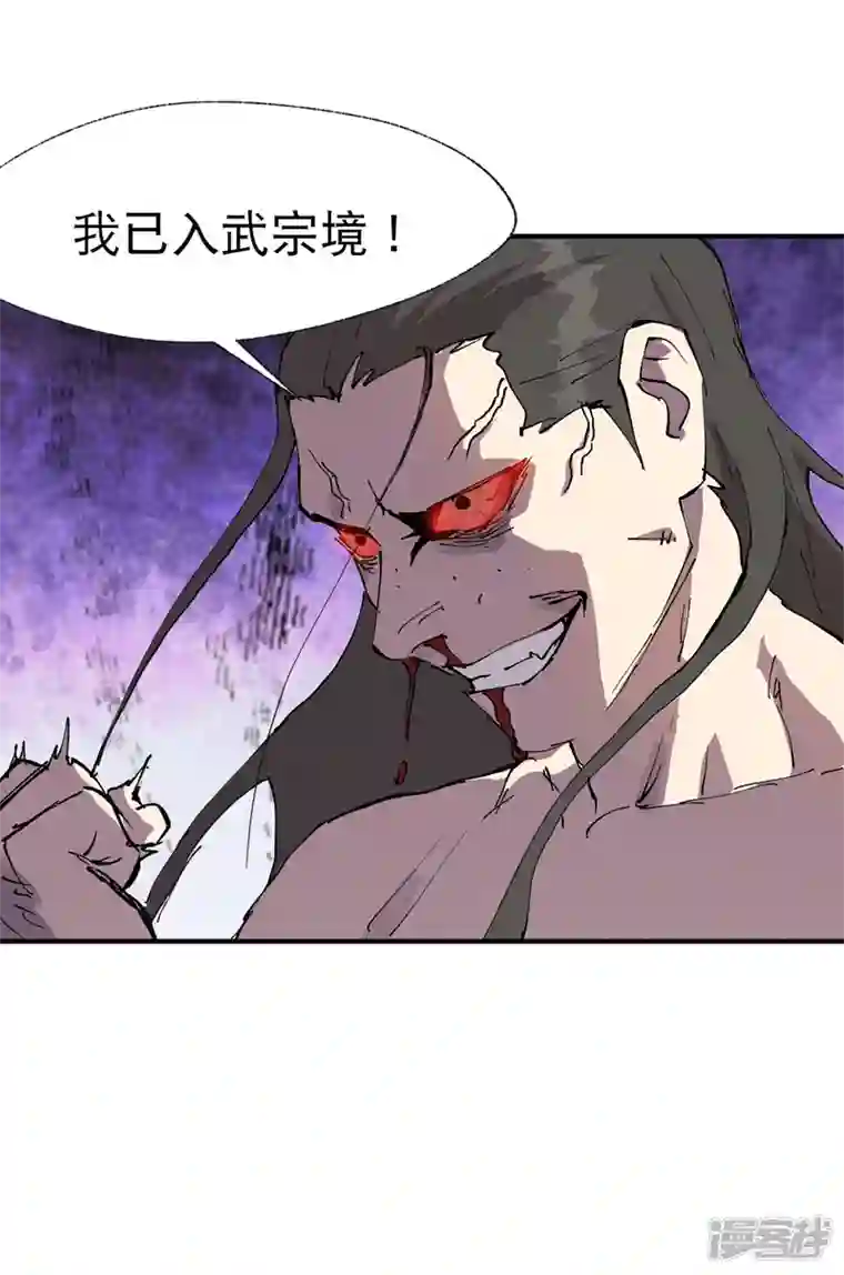 最强内卷系统第31话 给你一拳