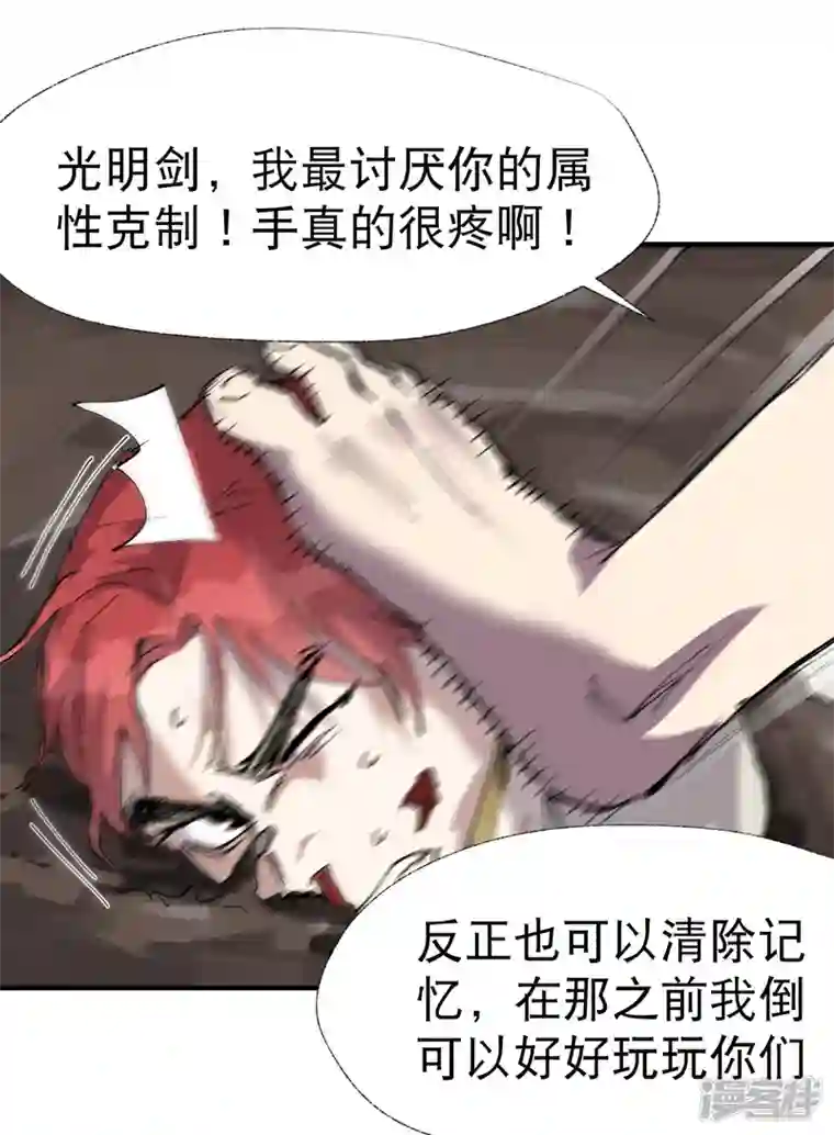 最强内卷系统第31话 给你一拳