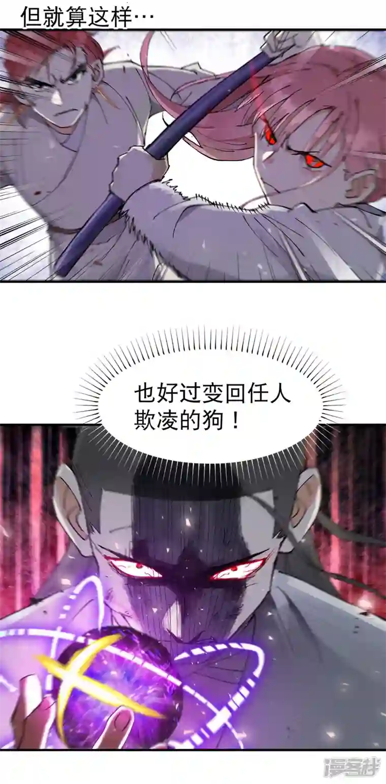 最强内卷系统第31话 给你一拳