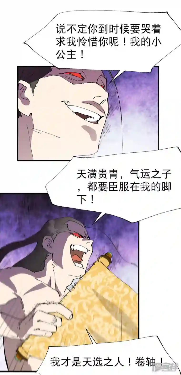 最强内卷系统第31话 给你一拳