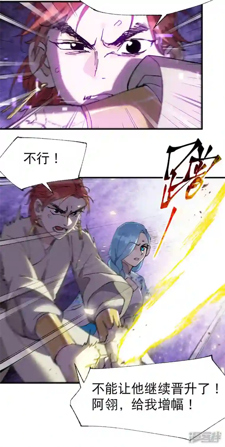 最强内卷系统第31话 给你一拳