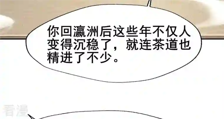 我的血族大人第216话 思念烹雨