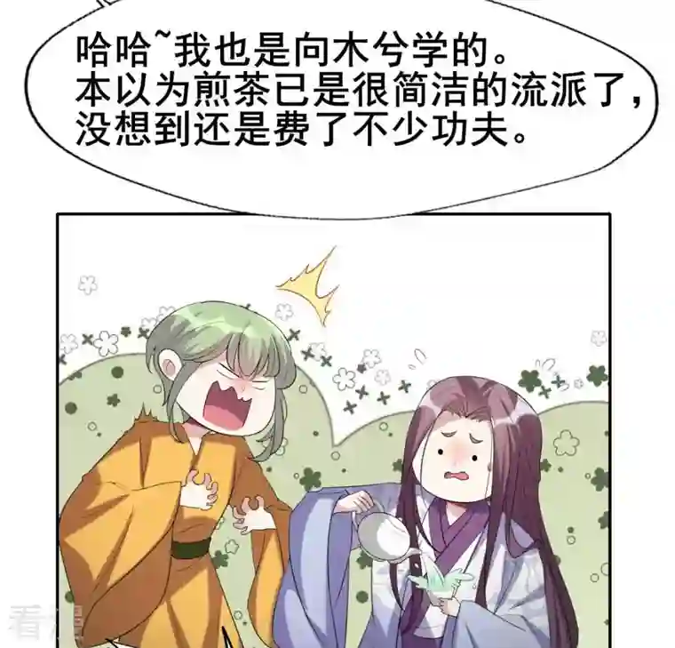 我的血族大人第216话 思念烹雨