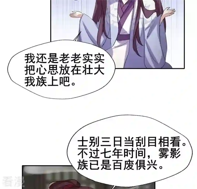 我的血族大人第216话 思念烹雨