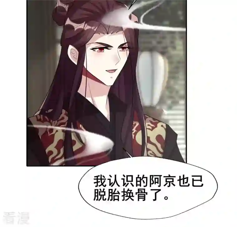 我的血族大人第216话 思念烹雨