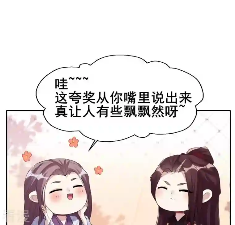 我的血族大人第216话 思念烹雨