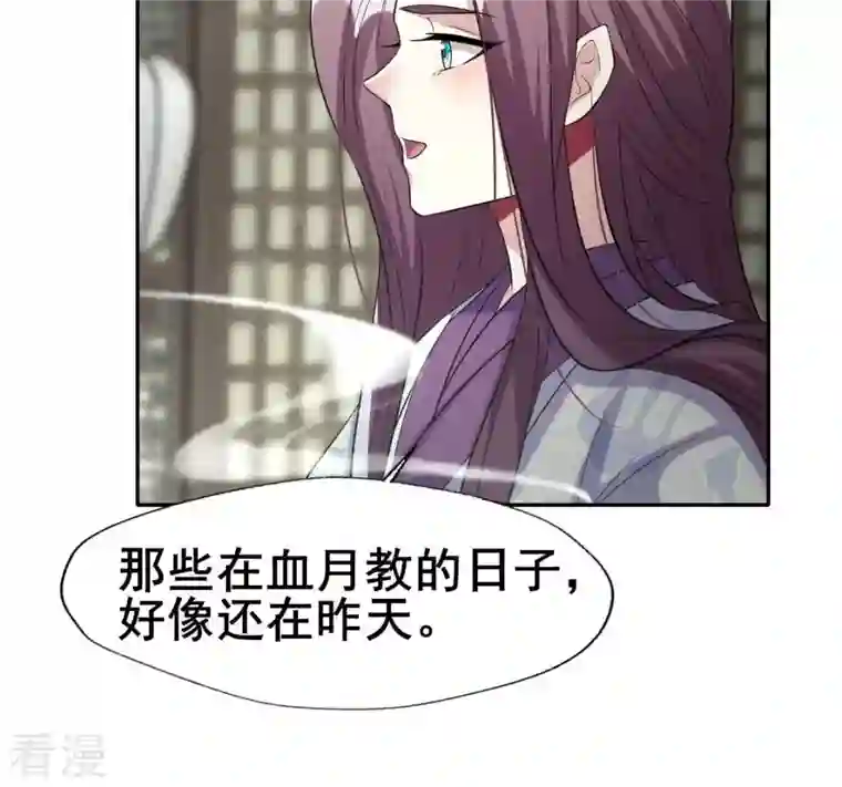 我的血族大人第216话 思念烹雨