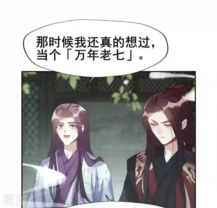 我的血族大人第216话 思念烹雨