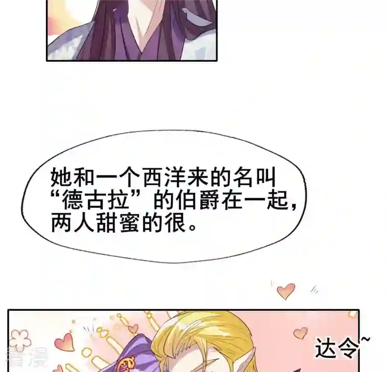 我的血族大人第216话 思念烹雨