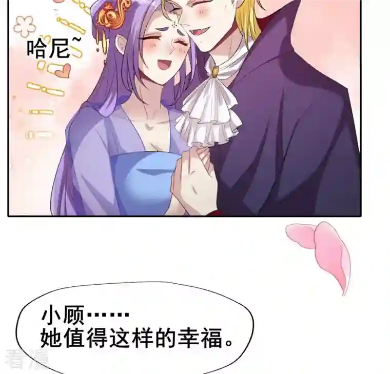 我的血族大人第216话 思念烹雨