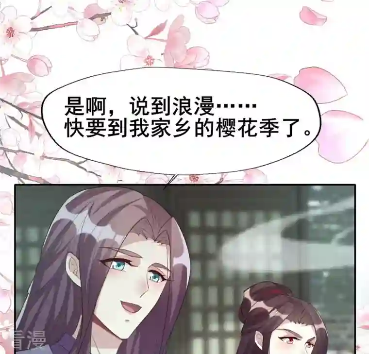 我的血族大人第216话 思念烹雨