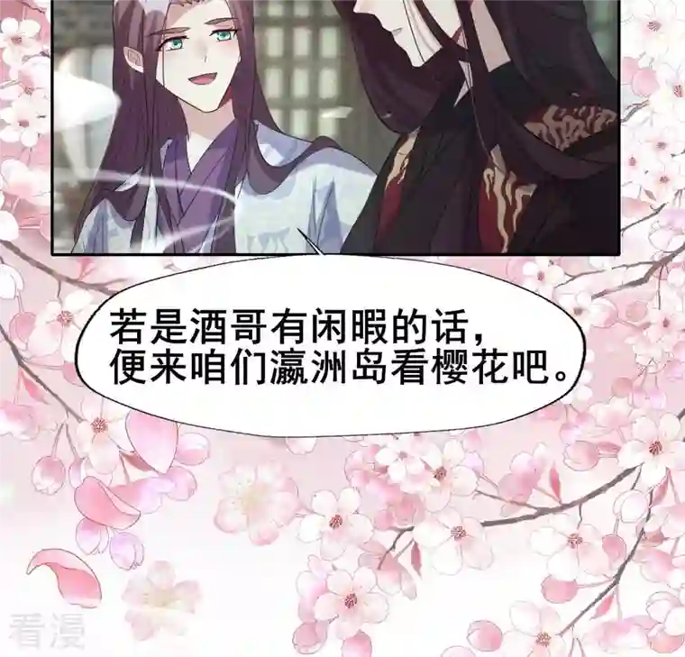 我的血族大人第216话 思念烹雨